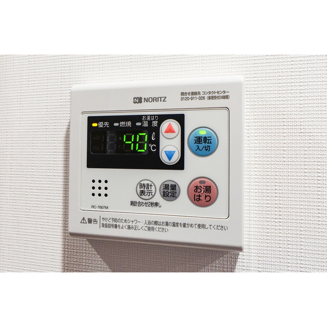 AIFLAT両国0201号室 自動給湯