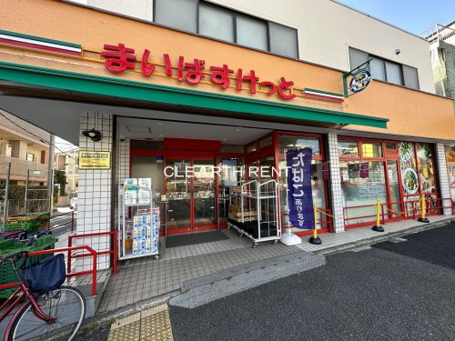 コンシェリア横濱南 ＬＥ ＶＥＮＴ ＶＥＲＴ7階 【スーパー】まいばすけっと 永田東2丁目店まで71ｍ