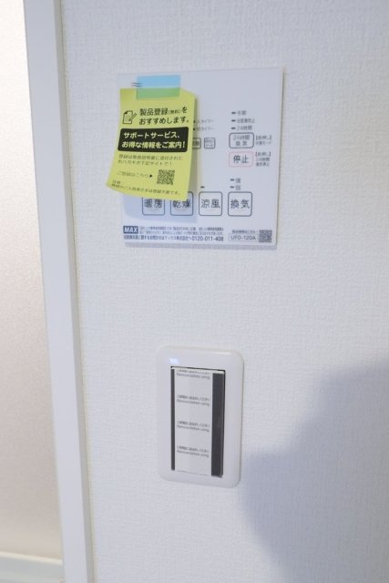 ＧＬＩＣＩＯＮ竹ノ塚5階 浴乾パネル