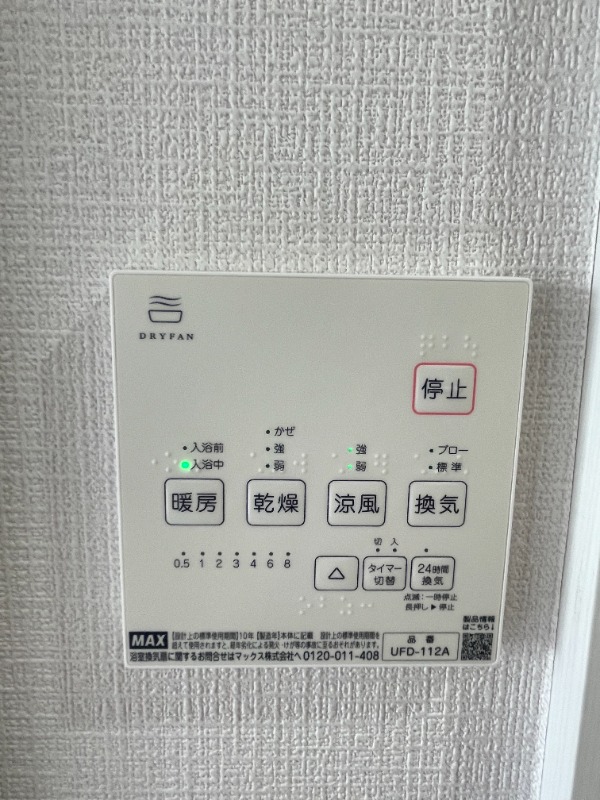 ノーザンロード富士見台3階 部屋設備
