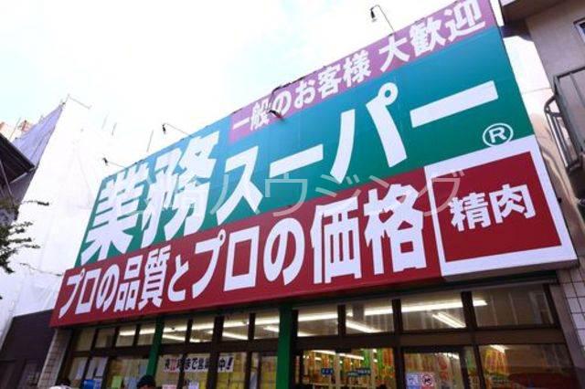 Ｓｏｕｔｈ　Ｖａｌｌｅｙ　Ｋｏｕｅｎｊｉ1階 業務スーパー　高円寺店