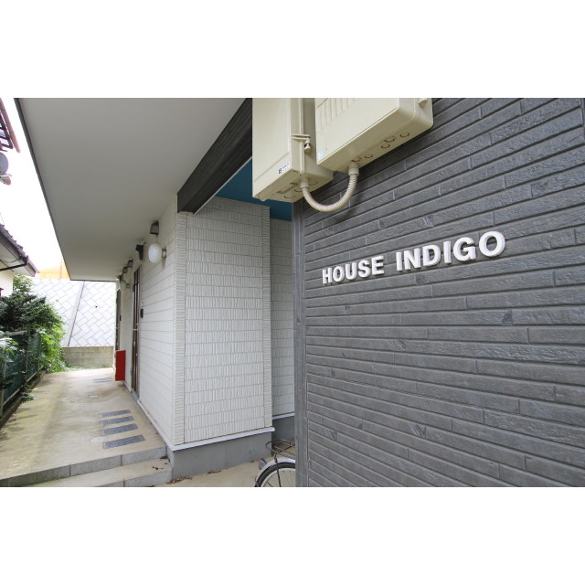 ハウスインディゴ000C号室 部屋その他