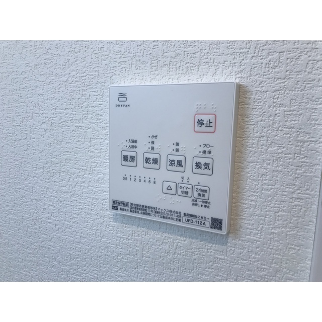 プライムダイヤ東林間103号室 部屋その他