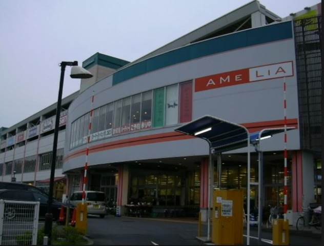 リバーハウス2階 スーパー三和 アメリア稲城ランド通り店