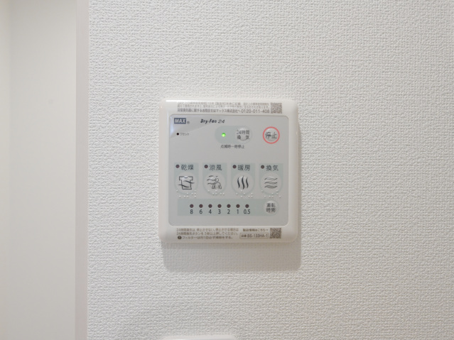 スカイルーチェ川口芝中田104号室 浴室乾燥機コントローラー