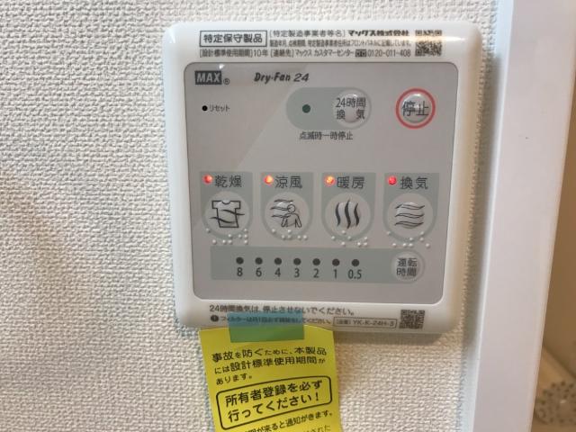 ミルサンク103号室 浴室乾燥機