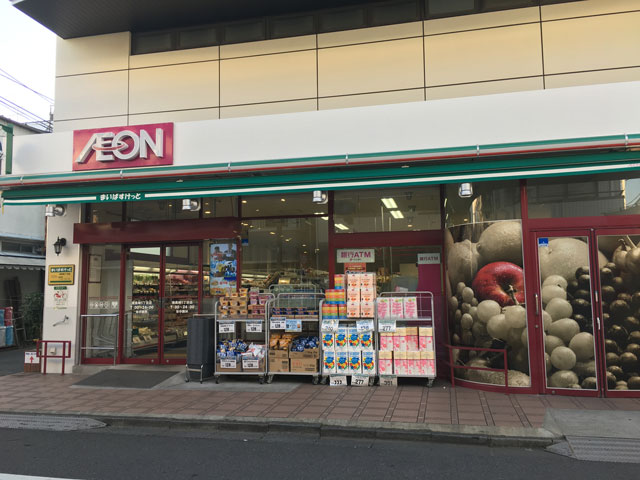 ルーブル中落合 【スーパー】まいばすけっと 南長崎5丁目店まで722ｍ