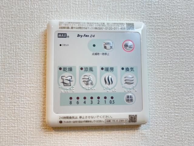 プログレスおおたかの森103号室 浴室乾燥機