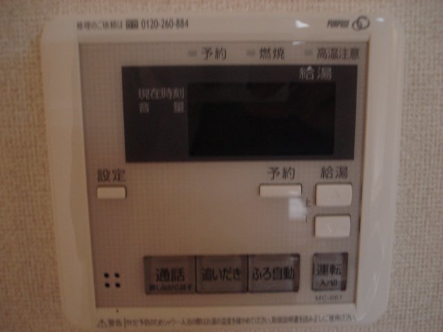 グランベル・ハウスⅠ202号室 給湯