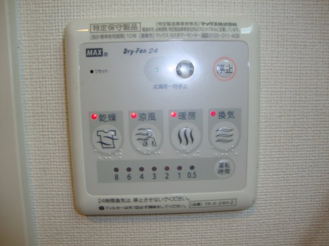 葉山レジデンスⅡ201号室 浴室乾燥機