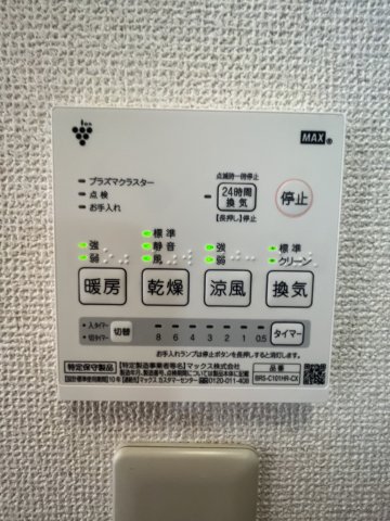 メイプル・ガーデン0106号室 部屋設備