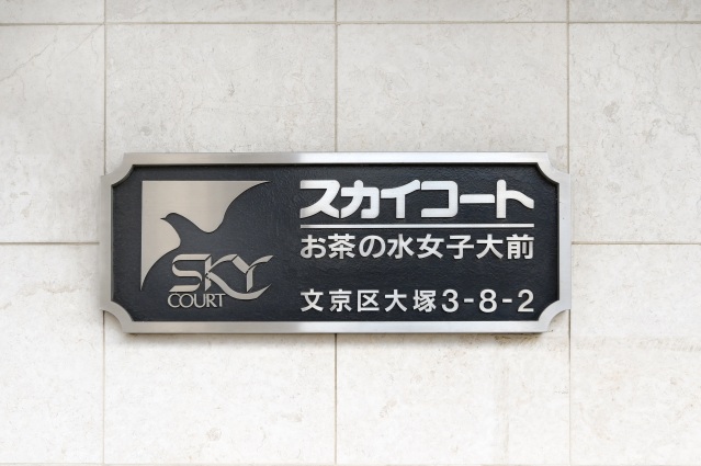 スカイコートお茶の水女子大前1102号室 部屋その他