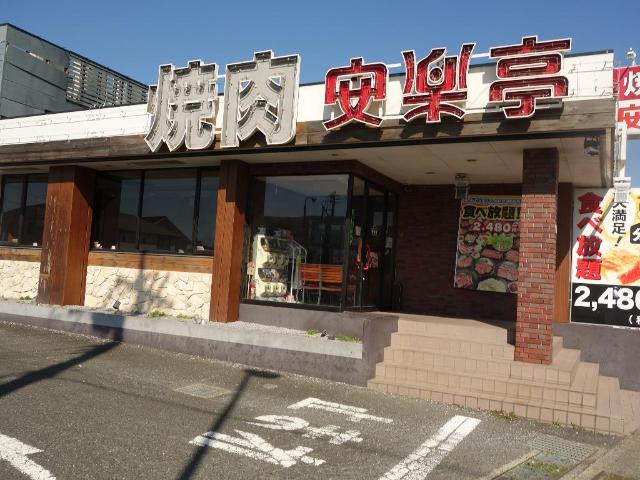 カルム　エスパス 安楽亭平塚四之宮店まで668ｍ