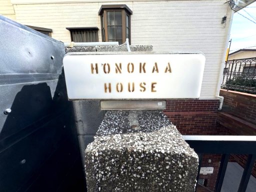 HONOKAAHOUSE101号室 エントランス