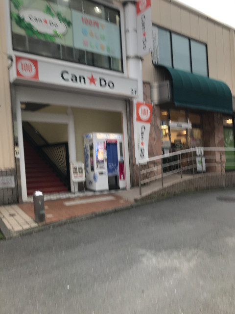 シャルマン生田　Ⅰ2階 Can★Do小田急OX生田店