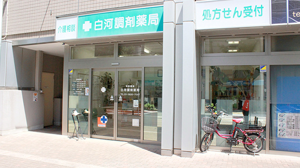 ＡＸＡＳ門前仲町レジデンス 【ドラッグストア】タカラ薬局 深川まで765ｍ