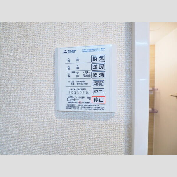 ソフィアⅣ305号室 部屋その他