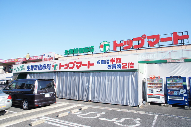 椎の実ハイツ0202号室 【デパート】トップマート作草部店まで80ｍ