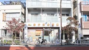 グランドコンシェルジュ錦糸町アジールコート 【ドラッグストア】あけぼの薬局森下店まで1131ｍ