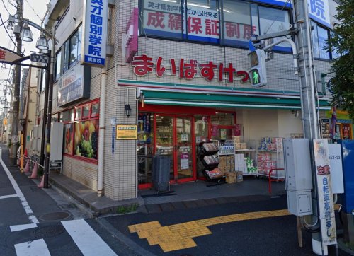 西尾久戸建て 【スーパー】まいばすけっと 都電梶原駅南店まで1186ｍ