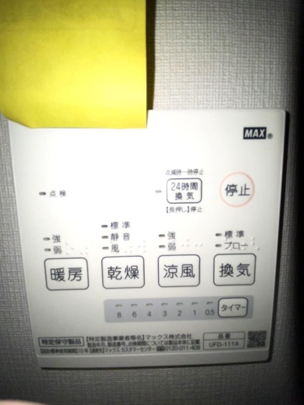 アーベインテラス大塚 その他　設備