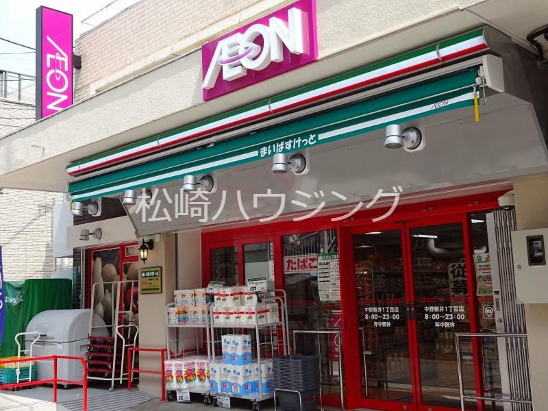 新井２丁目マンション まいばすけっと中野新井1丁目店