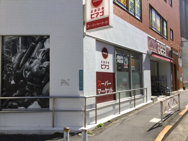 ファイン赤堤0201号室 【デパート】ピアゴ宮坂3丁目店まで785ｍ