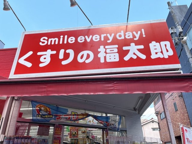 クレアリス小岩 周辺