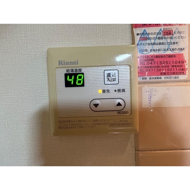ファミール常盤平103号室 部屋その他