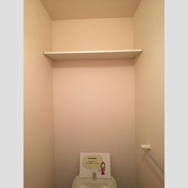 エスポワールイノウエⅡ103号室 トイレ棚