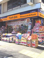 ガリシア九段下ライズ 【ドラッグストア】マツモトキヨシ 神保町店まで624ｍ