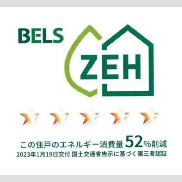 メゾン・ソレイユⅡ102号室 BELSマーク(住戸)