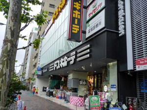 ティアラ本郷三丁目 【ディスカウントショップ】ドン・キホーテ後楽園店まで687ｍ