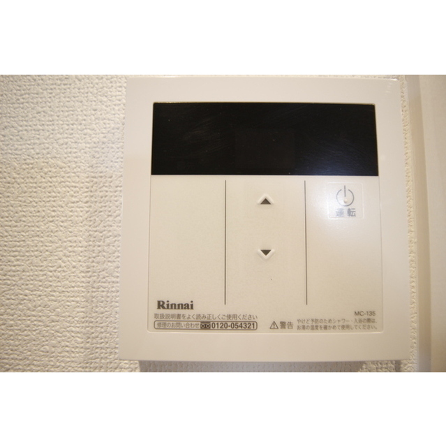 エクセラン所沢303号室 部屋その他