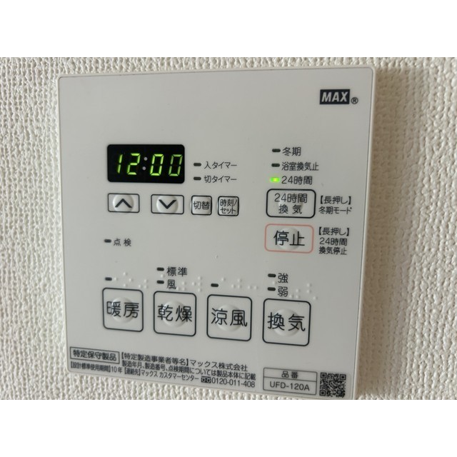 エンデカ東浦和201号室 部屋その他