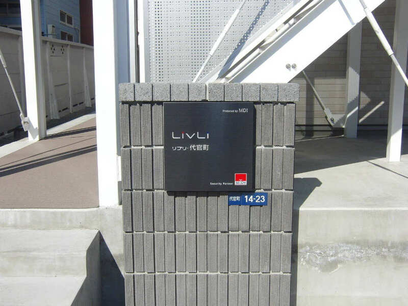 リブリ・代官町2階 エントランス