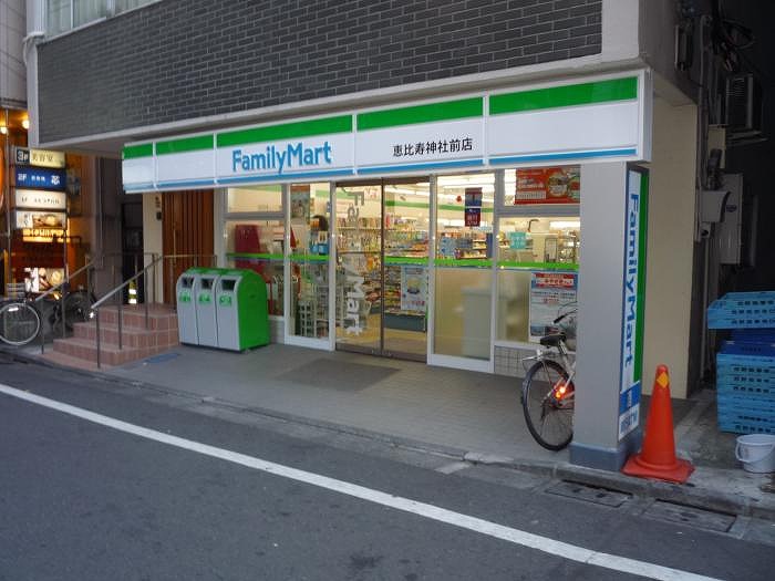 ステージファースト恵比寿3階 ファミリーマート 恵比寿神社前店