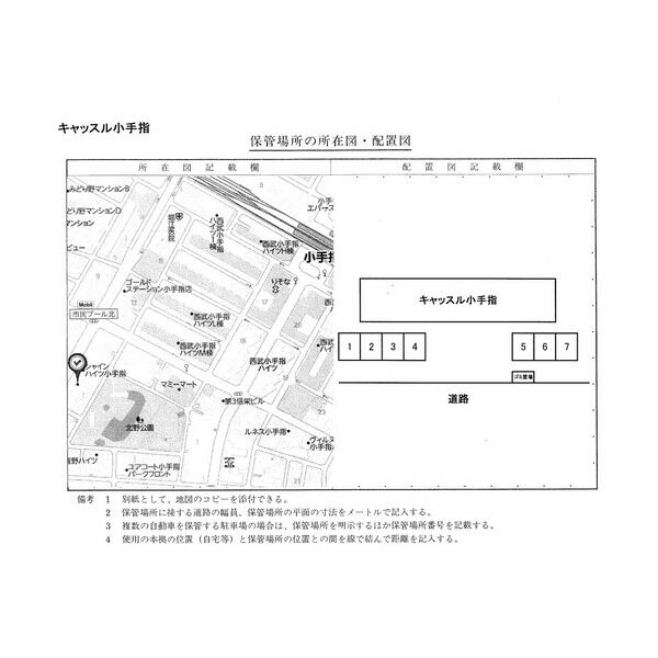 キャッスル小手指の外観画像
