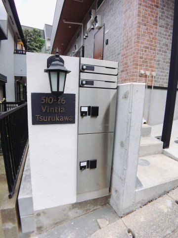 ヴィンティア鶴川 エントランスに宅配BOXを完備。