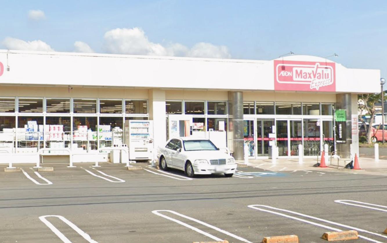 myair下荻野　戸建 【スーパー】マックスバリュ エクスプレス 厚木下荻野店まで231ｍ