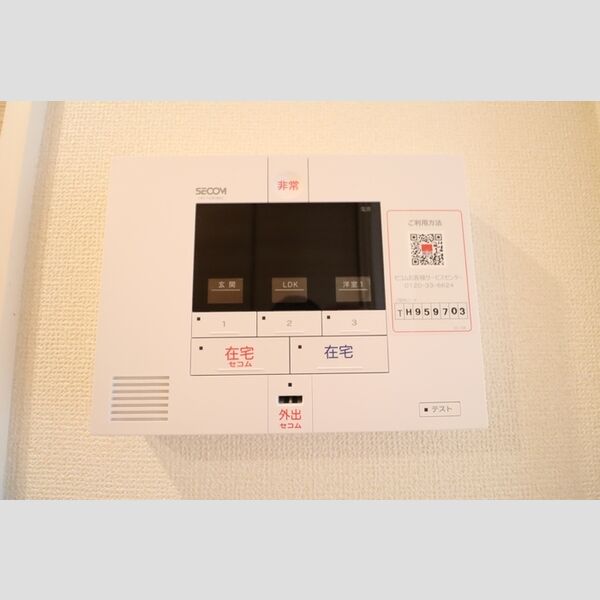 アムール102号室 セコムのホームセキュリィティ