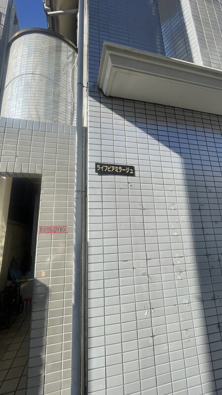 ライフピアミラージュ2階 エントランス