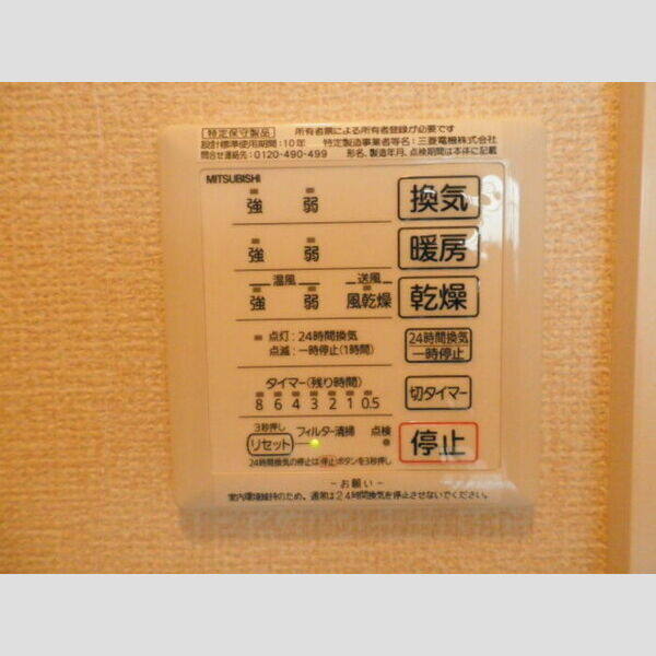 グランフィールズⅢ101号室 浴室換気乾燥機