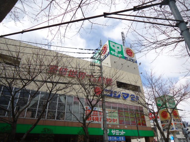 メゾン・シャルマン サミットストア三鷹市役所前店まで452ｍ