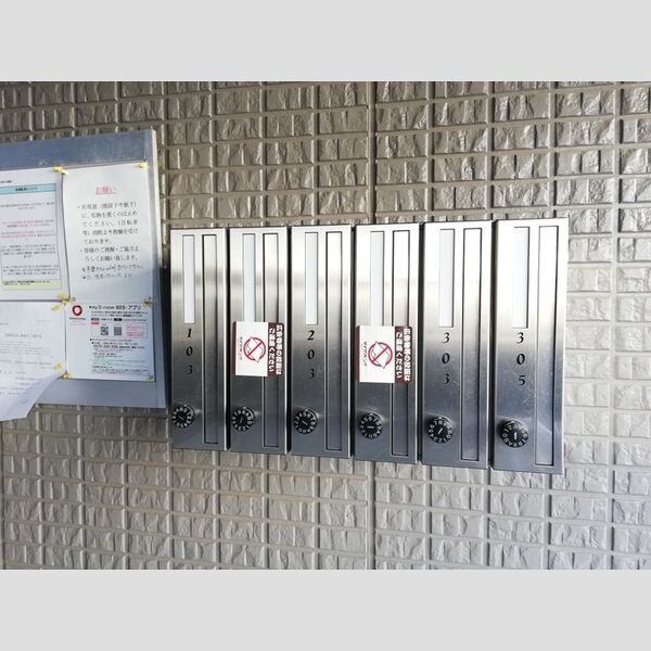 ゴールドパストラル105号室 集合ポスト