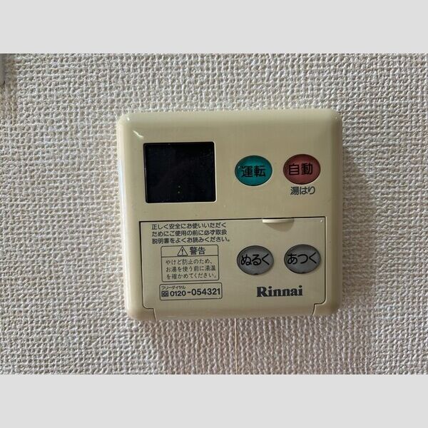 KM・スプリングス 給湯リモコン