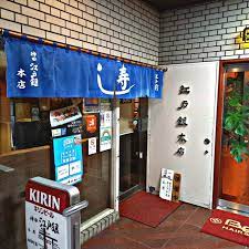 ニューシティハイツ飯田橋 【寿司】神田江戸銀 本店まで803ｍ