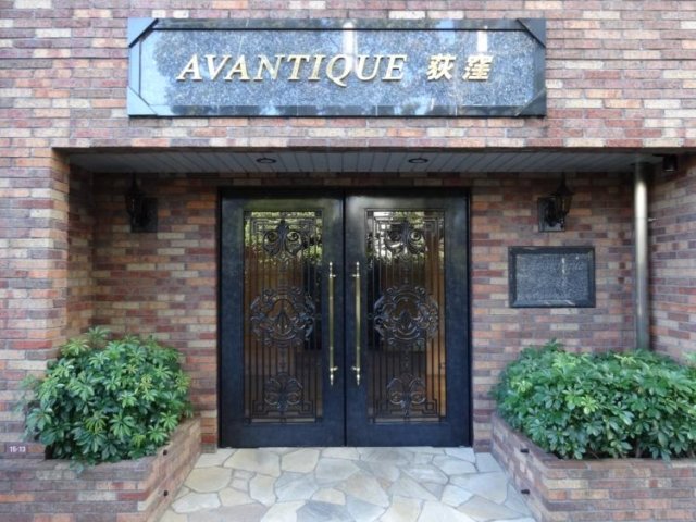 アヴァンティーク荻窪 エントランス