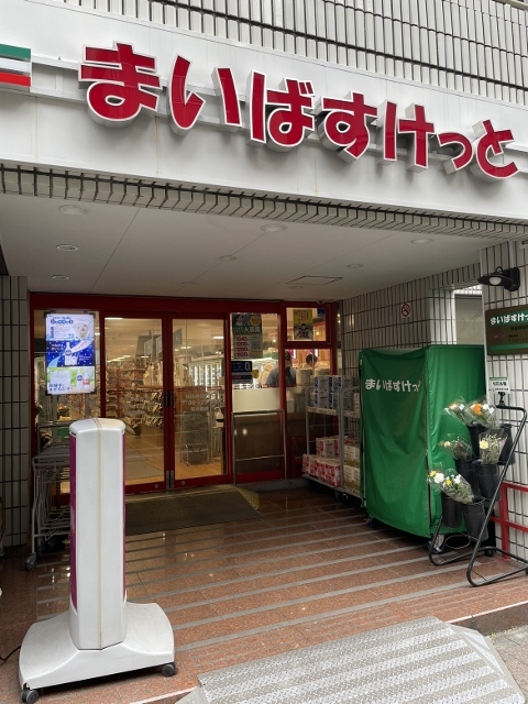 ガラ・ステージ神田神保町8階 【デパート】まいばすけっと神田神保町店まで95ｍ