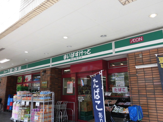 シェブロン第２ビル0301号室 【デパート】まいばすけっと綱島西2丁目店まで166ｍ
